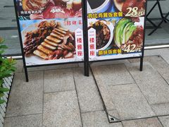 -得心斋(国瑞升平里店)