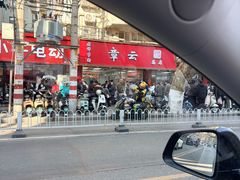 -章云板鸭(总店)