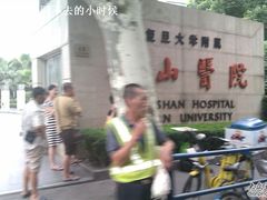 -复旦大学附属华山医院(总院)