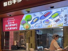 -莲湖糕团店·老秦淮小吃