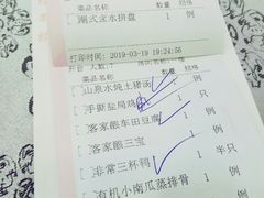 账单-客家汇·客家传承菜(水库店)