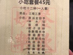 菜单-龙抄手(春熙路总店)