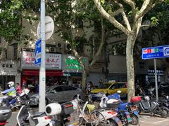 -LINLEE林里·手打柠檬茶(黄浦茂名南路店)