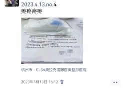 -杭州奥拉克医疗美容门诊部