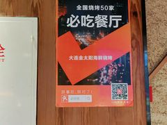 -金太阳海鲜烧烤·本地人餐厅(东纬路旗舰店)