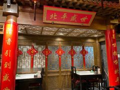 -北平盛世·新京菜·北京烤鸭(劲松·双井店)