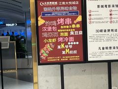 -大世界影城(无锡江南大悦城IMAX激光店)