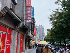 -东西巷