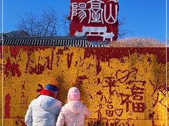 -阳台山自然风景区
