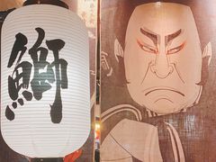 -沼津港渔市(宏伊国际广场店)
