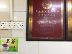 -广宁炭炉鸡煲·富临门饭店