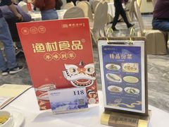 -顺德渔村·岭南一号