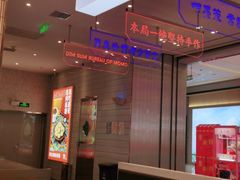 -墨茉点心局(梅溪湖新天地一店)