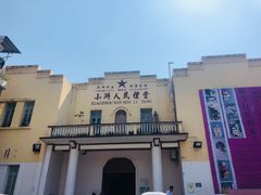 -小洲村