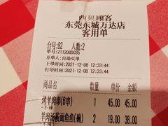 -西贝(东城万达广场店)