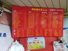-辣肉面大王(天平路店)
