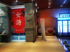 -恒坤北纬42度温泉洗浴(公园路店)