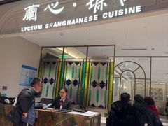 -蘭心·臻品(瑞虹太阳宫店)