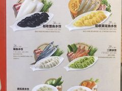 菜单-船歌·鱼水饺青岛菜(国贸商城店)