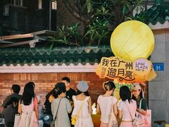 -天河领展广场
