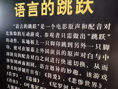 -上海电影博物馆