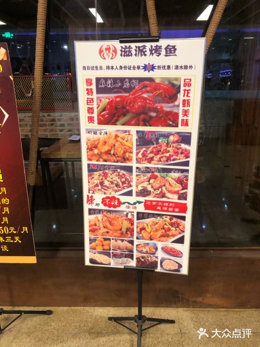 滋派烤鱼(金元宝于家堡店)图片