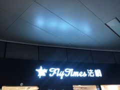 门面-法桐蛋糕·手作面包(万象城店)