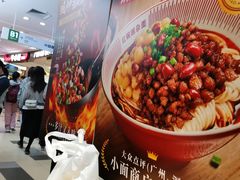 -遇见小面(东方宝泰店)