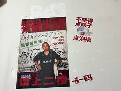 -铁锅哥米线