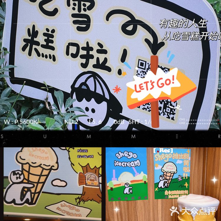 Nice+ |shego icecream🍨❄️