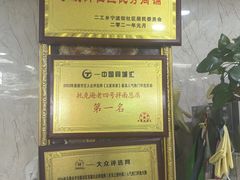 -托克逊老四号餐厅