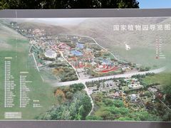 -国家植物园南园