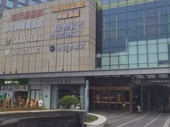 -恒生万鹂广场(唐镇店)