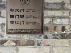 -台州府城(江南长城)