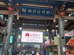 -解放路步行街                