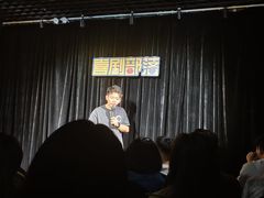 -喜剧部落脱口秀(三里屯工体店)
