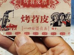 -乐乐姐超级土豆(中关村5号店)
