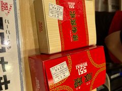 -551蓬莱(JR京都駅店)