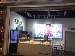 门面-BONCAKE裱花蛋糕(万象汇店)