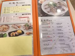 -盛记粥面(佐敦店)