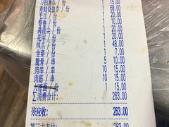 账单-小民大排档(光谷店)