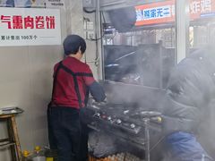 -东北熏肉大饼(后湖店)