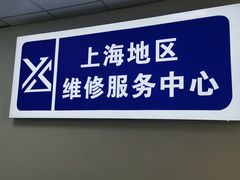 -微软surface平板笔记本电脑售后维修服务中心(虹口店)