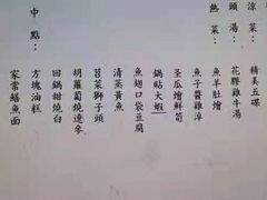 -松云泽