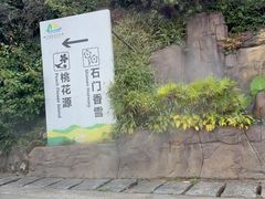 -广州市石门国家森林公园