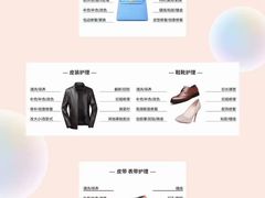 -爱革·洗衣改衣·洗鞋修鞋·洗包修包·奢侈品护理(宝地广场店)