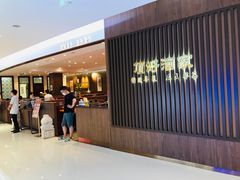 -頂好酒家·经典粤菜(海信广场店)