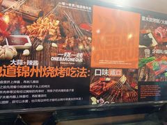 -一烧一烤•锦州烧烤(KTV包房·长江街店)