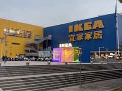 -IKEA宜家家居(南京商场)