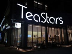 -Tea Stars茶星星(九龙首府店)